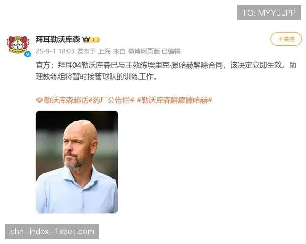 勒沃库森主场惨败斯图加特 滕哈赫执教时期问题暴露