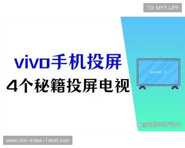 现场大屏与用户手机端的双向投屏互动 激活了看台社交的二次传播力